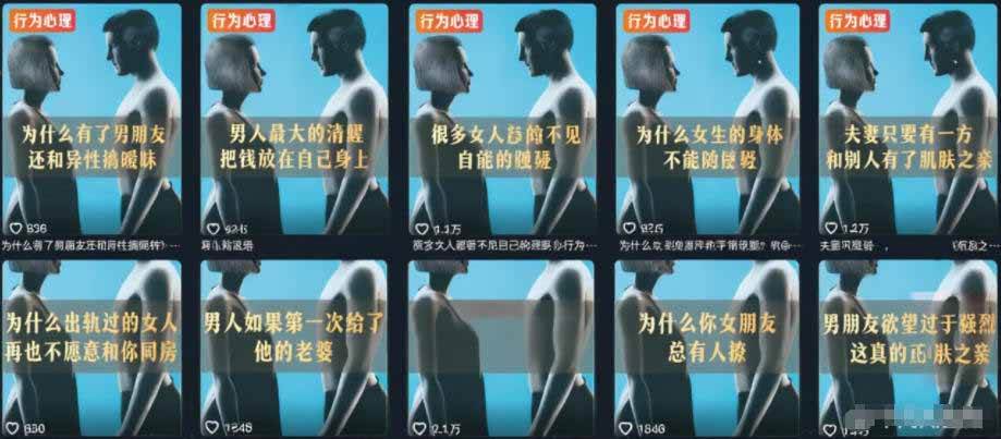（18981期）2026抖音两性科普热门赛道，71.5w粉博主同款玩法，零基础轻松起号，吃伙伴+精选收益