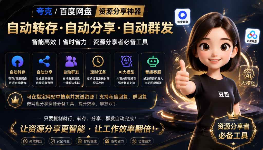 （18965期）微信全自动聊天机器人，智能回复，支持自定义从某网站搜索资源自动发送，功能超给力 - 项目资源网